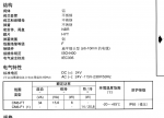 世格除塵閥效果圖，JOUCOMATIC除塵閥技術