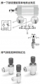 SMC2.3通氣控閥技術(shù)指導(dǎo)，ZS-35-C