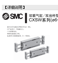 SMC氣缸CXSM20-100，設(shè)計(jì)規(guī)格