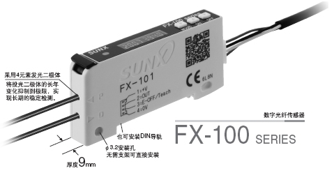 FX-502銷售，SUNX數(shù)字光纖傳感器