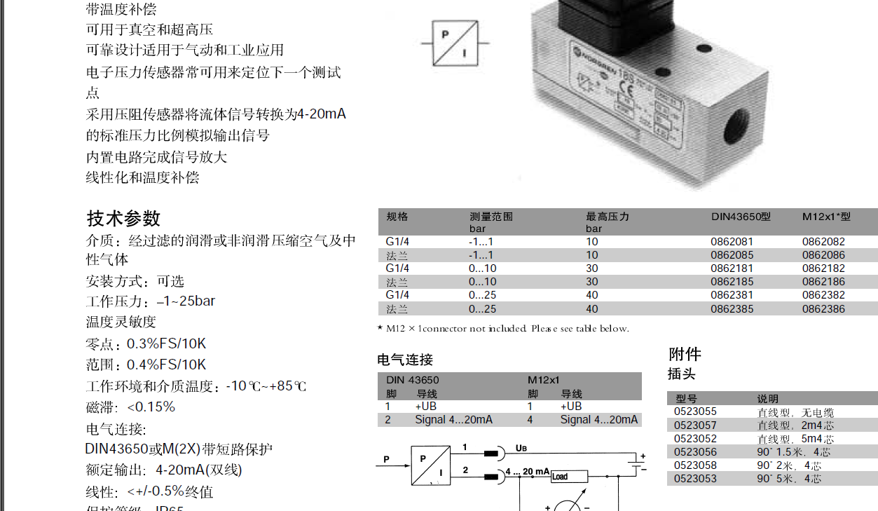 模擬式壓力開關資料.png